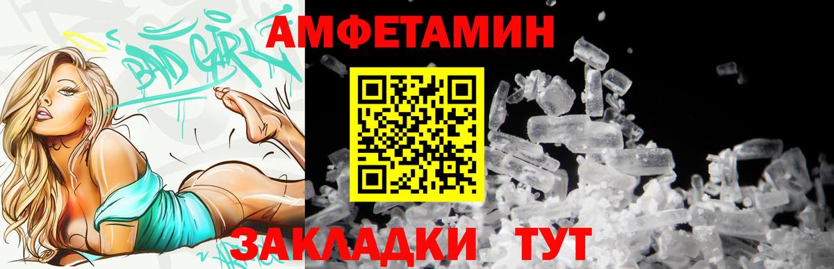 Ногинск  АМФЕТАМИН 97%  АМФЕТАМИН  Вход с VPN 