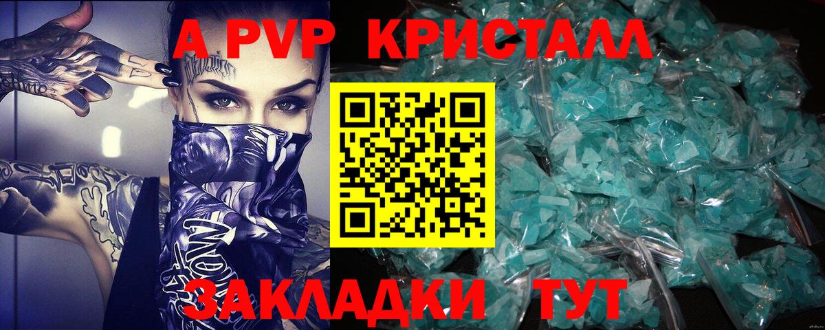 Alfa_PVP крисы CK  Alpha-PVP мука  Вход с VPN  Ногинск 