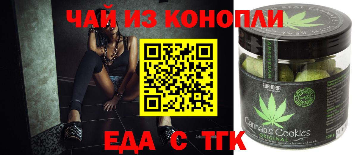Ногинск  Еда ТГК марихуана  Вход с VPN 
