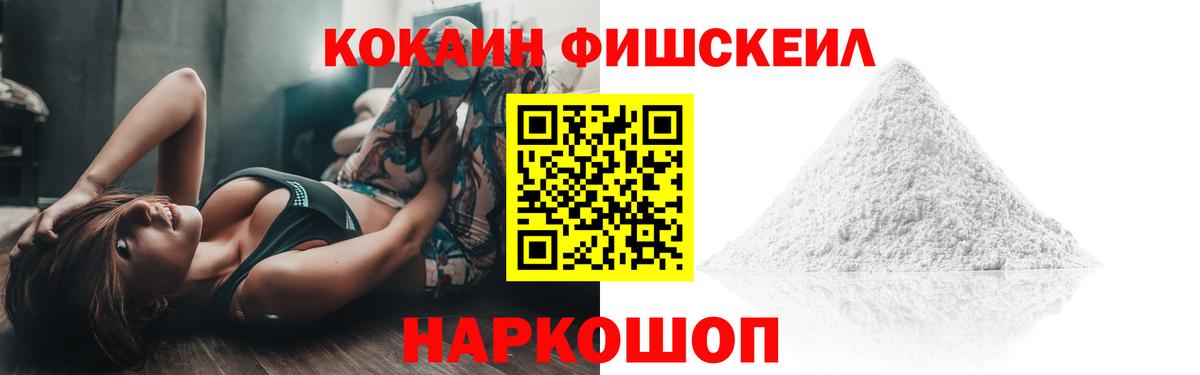 КОКАИН Колумбийский Ногинск