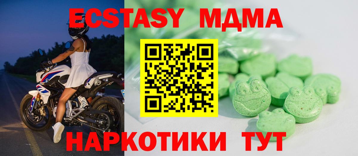Ногинск  Экстази 99%  Ecstasy  Вход с VPN 