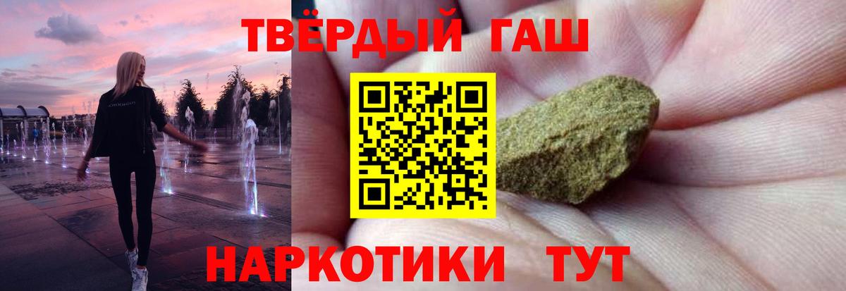ГАШИШ хэш Ногинск