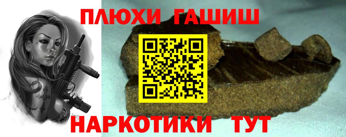 ГАШИШ 40% ТГК  Вход с VPN  Ногинск 