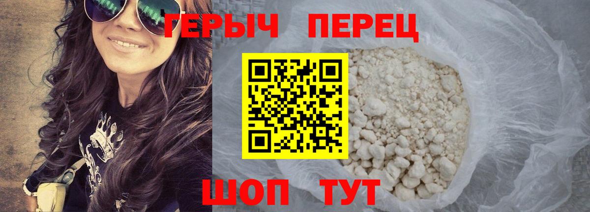 ГЕРОИН  Героин герыч  Вход с VPN  Ногинск 