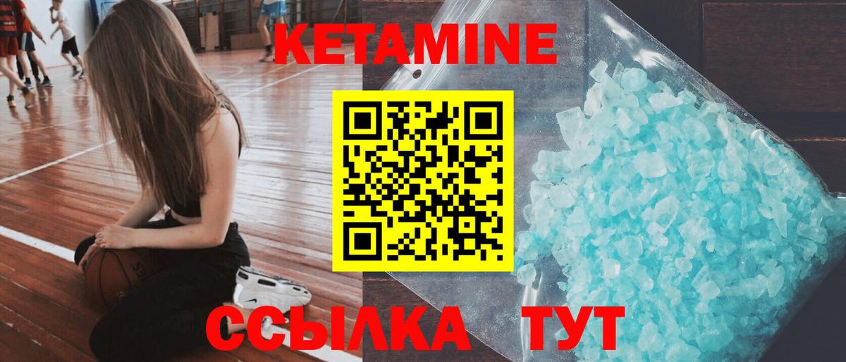 КЕТАМИН ketamine  Кетамин VHQ  Вход с VPN  Ногинск 
