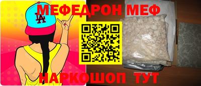 мет Сланцы