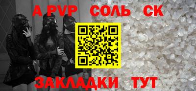 мет Сланцы