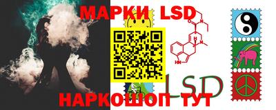 марки lsd Славянск-на-Кубани