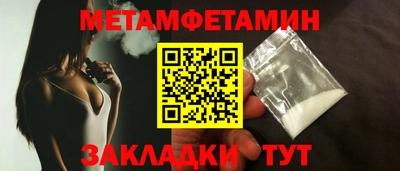 мет Сланцы