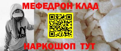 мет Сланцы