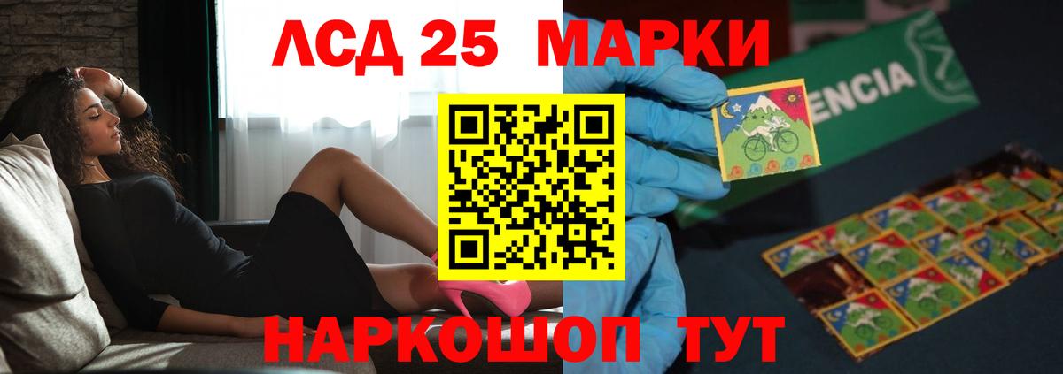 Лсд 25 экстази ecstasy Ногинск