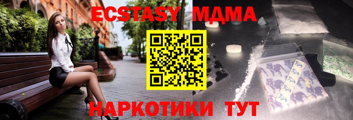 MDMA VHQ  Вход с VPN  MDMA молли  МДМА  Ногинск 