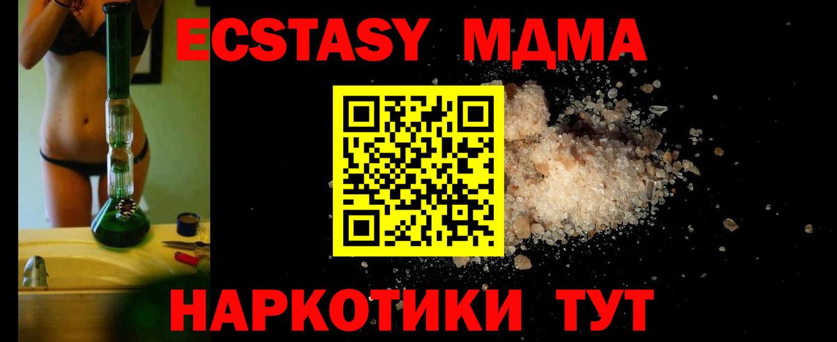 MDMA VHQ Ногинск