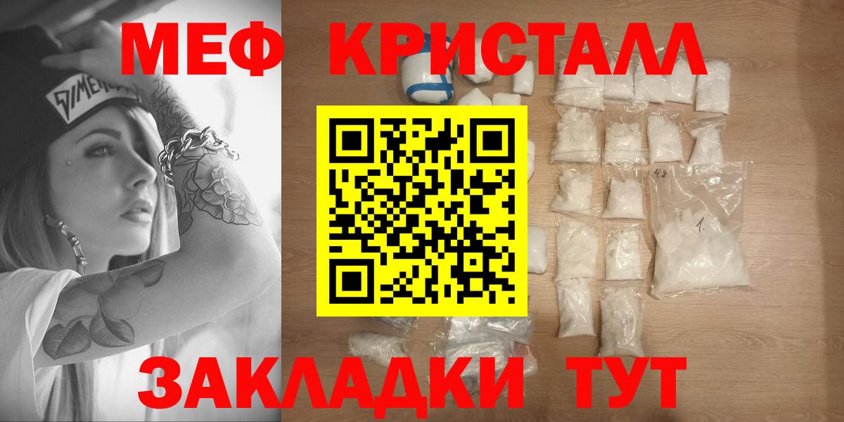 МЯУ-МЯУ  закладки  Ногинск  Вход с VPN  МЯУ-МЯУ мука  Меф mephedrone 