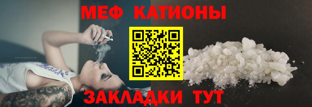 Меф  Ногинск