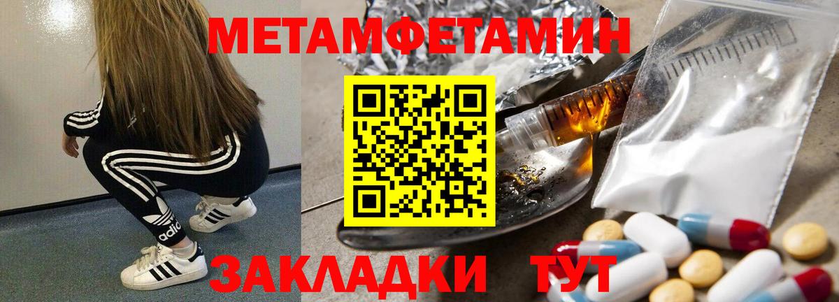 Первитин винт Ногинск