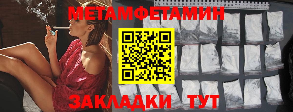 Ногинск  Метамфетамин мет  Метамфетамин мет  Вход с VPN 