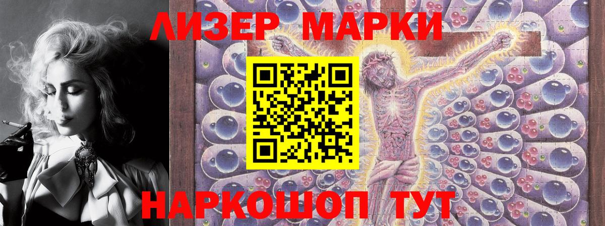 Ногинск  Марки NBOMe 1,8мг  Вход с VPN 