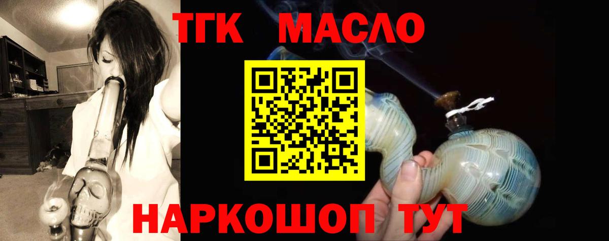 ТГК жижа  Вход с VPN  ТГК вейп  Ногинск 
